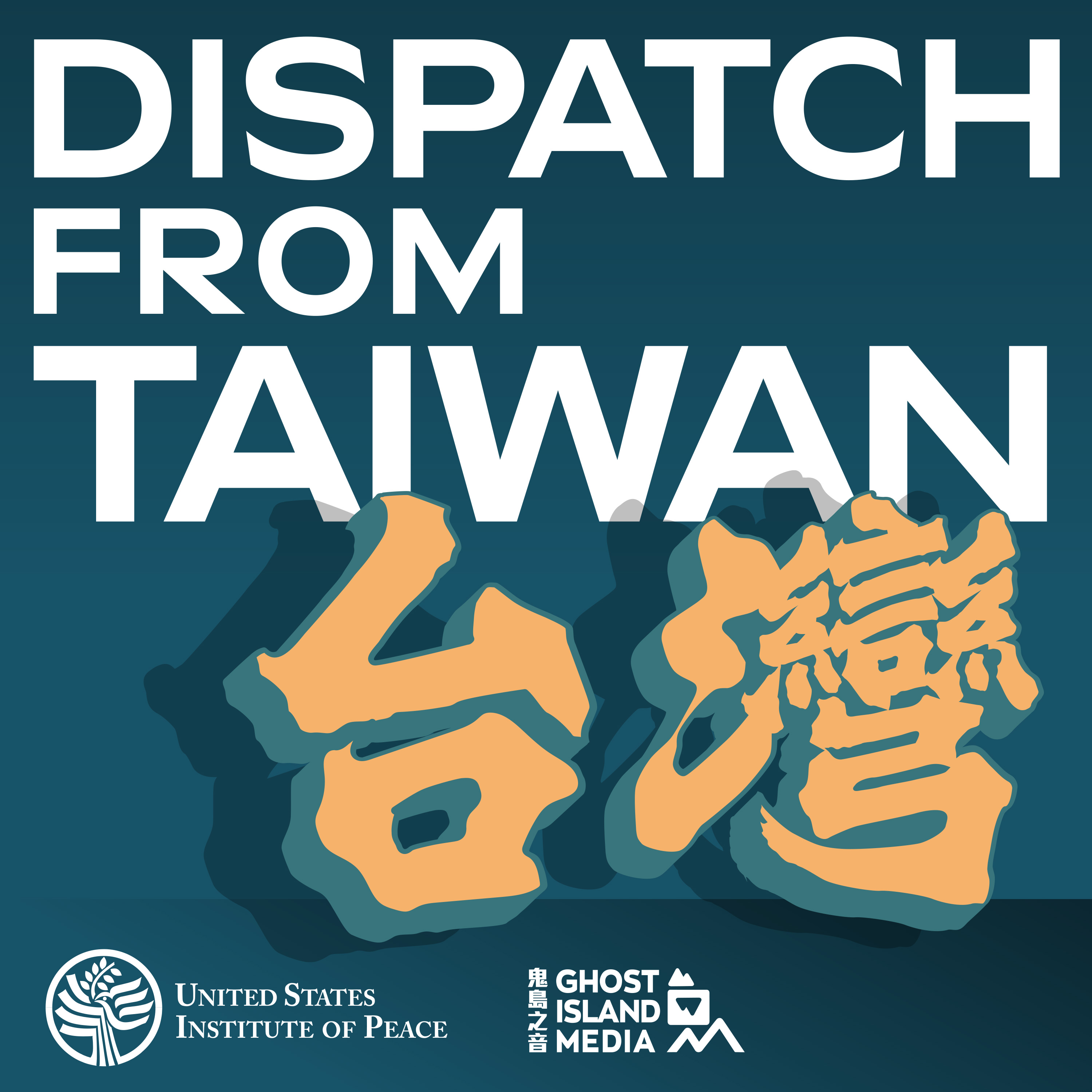 Dispatch from Taiwan